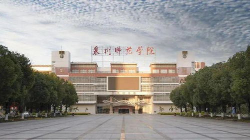 泉州師范學院將改名大學 官方最新答復 尚存差距