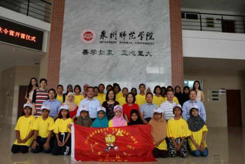 泉州師范學院舉行2016年泰國華裔青少年 中國尋根之旅 秋令營開營儀式