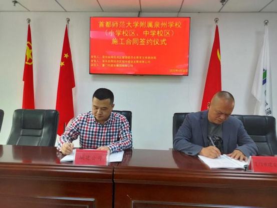 投資超8.6億 力爭2024年投用 首都師范大學附屬泉州學校最新進展