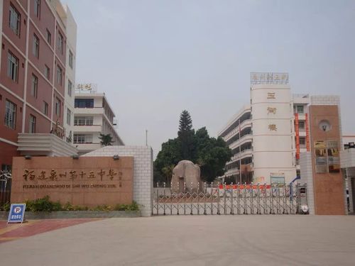 鯉城教育新名片 十五中更名為福建師范大學泉州附屬中學