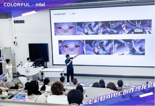 七彩虹與廣州美術(shù)學(xué)院共創(chuàng)ai舞臺(tái),隱星系列創(chuàng)作大賽共探ai未來(lái)