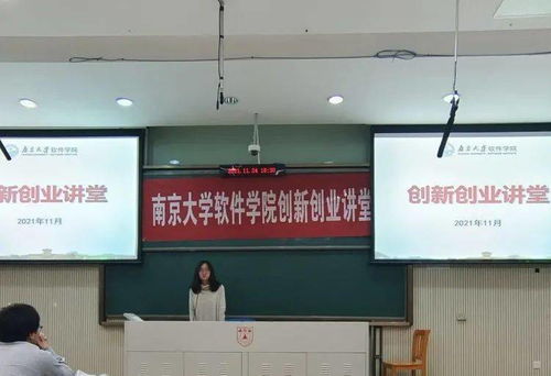 創新創業講堂 杰出校友滑立棟學長經驗分享