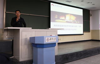 清華大學軟件學院