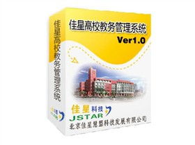佳星 高校教務管理軟件v1.0評測,行情,佳星 高校教務管理軟件v1.0最新資訊 it168產品報價