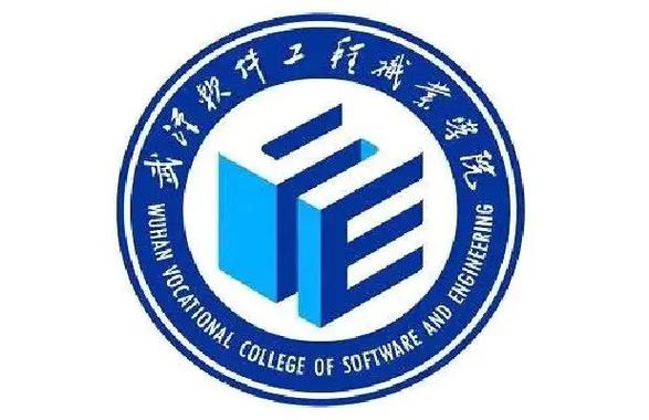 歡迎大家報考武漢軟件工程職業學院,希望