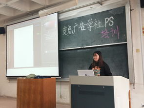 文學(xué)與新聞傳播學(xué)院支點(diǎn)廣告學(xué)社進(jìn)行ps培訓(xùn)會(huì)