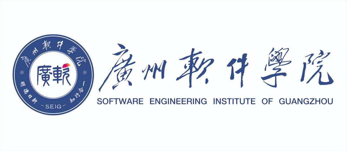 2024年成人高考廣州軟件學(xué)院招生簡(jiǎn)介,你不知道嗎?