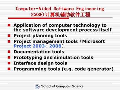 【軟件技術第7章:算法程序語言軟件工程】PPT課件