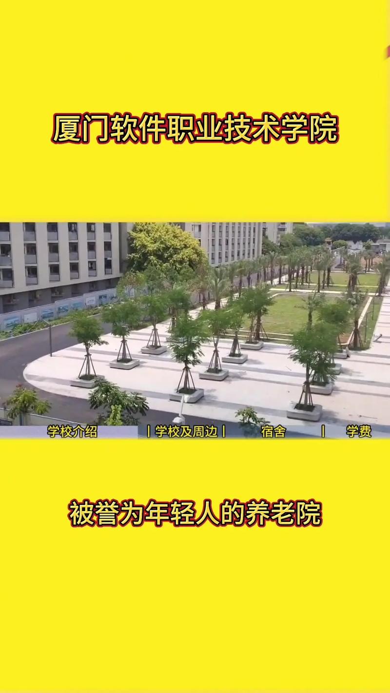 虎撲高校評分高達6.1的廈門軟件職業技術學