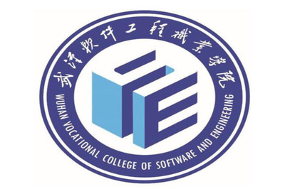 武漢軟件工程職業學院2021年招生簡章