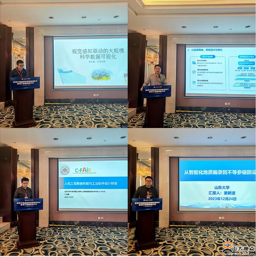 軟件學院舉辦工程大數據與工業軟件論壇