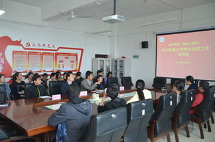 軟件學(xué)院 信息工程系 召開文明單位創(chuàng)建工作動(dòng)員會(huì)