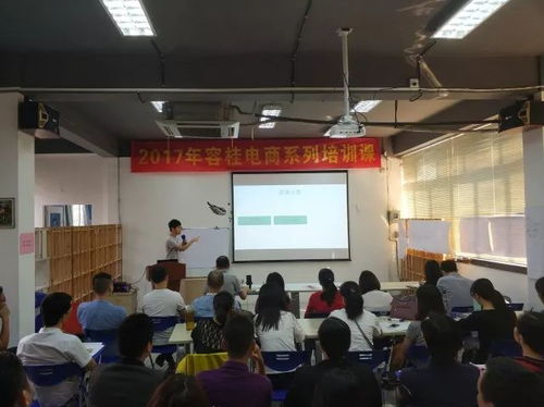 2017年容桂電商學(xué)校第二周培訓(xùn)開始招生啦