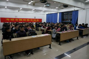 計算機學院 軟件學院考研經驗交流會