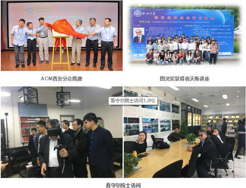 信息科學與技術學院 軟件學院 培養數字時代的創新軟件工程師